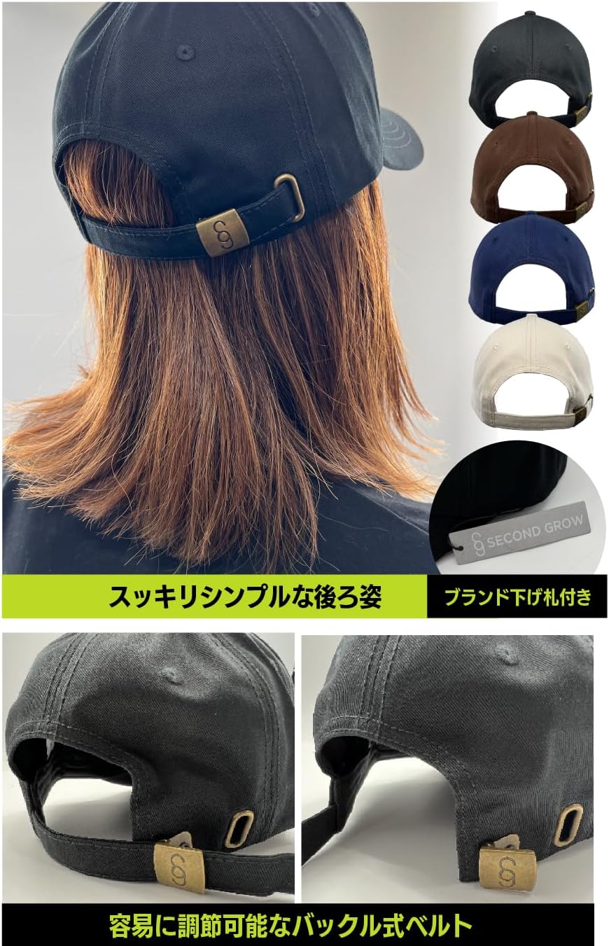 [SECOND GROW] キャップ 帽子 オリジナルキャップ【しっかりフィットしてズレにくい】 アウトドア コットン100％ フリーサイズ ユニセックス ウォーキング UVカット