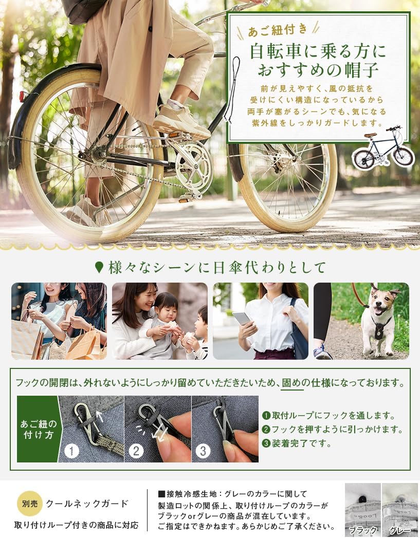 [ルーアンドシー] 帽子 レディース 大きいサイズ ハット つば広 接触冷感 エイミーUVキャスケット 完全遮光 紫外線対策 春夏 uvカット あご紐付き