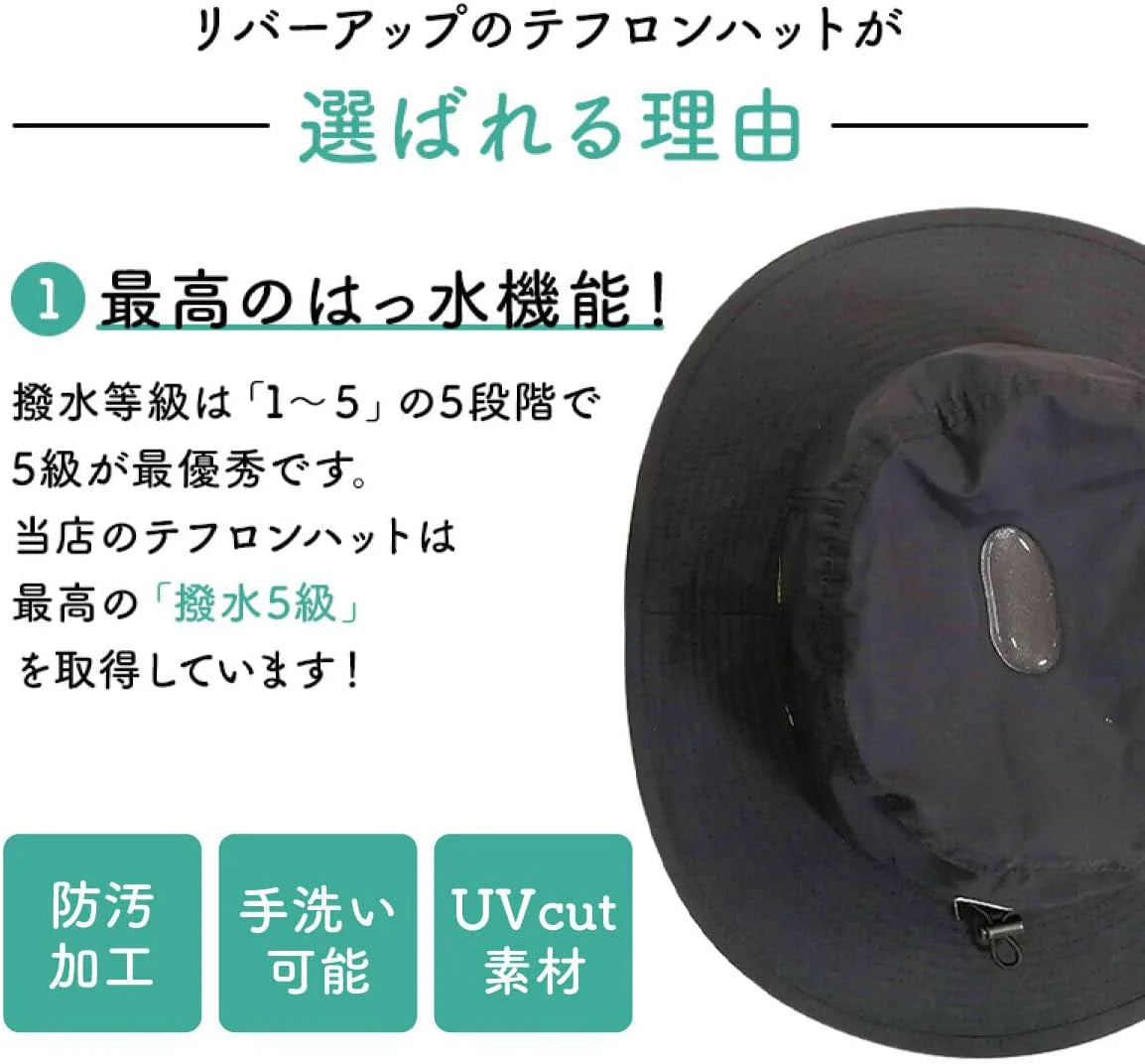 [ベーシクエンチ] サファリハット Teflon Safari Hat 撥水 手洗い UVカット 99.9% UPF50+ 日除け あご紐 洗える 雨の日 帽子 レディース メンズ フリーサイズ キッズサイズ ビッグサイズ