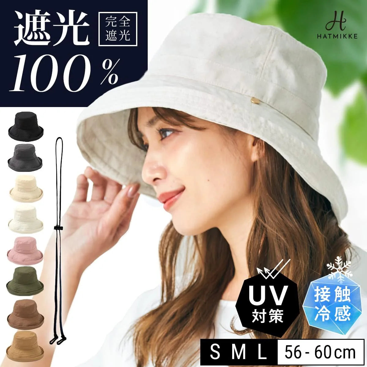 [HAT MIKKE] ハット 帽子 レディース UVカット 100 完全遮光 接触冷感 あご紐付き